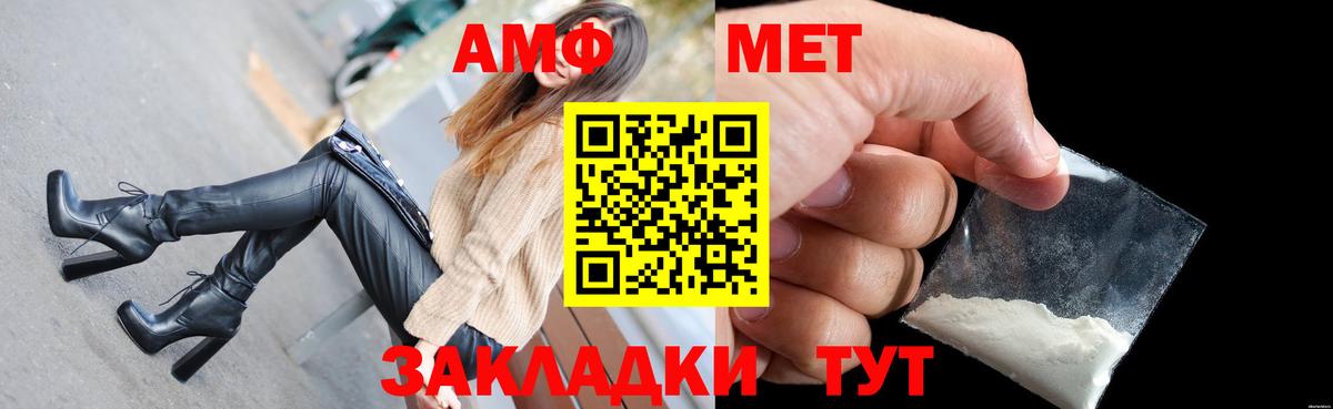 Amphetamine 97%  АМФЕТАМИН  Городец  Амфетамин  Вход с VPN 
