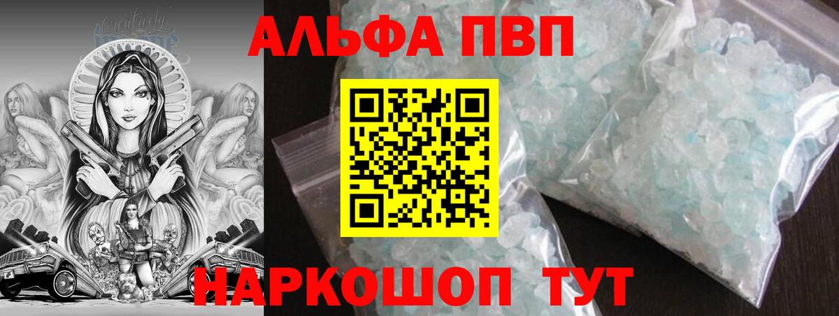 APVP VHQ Городец