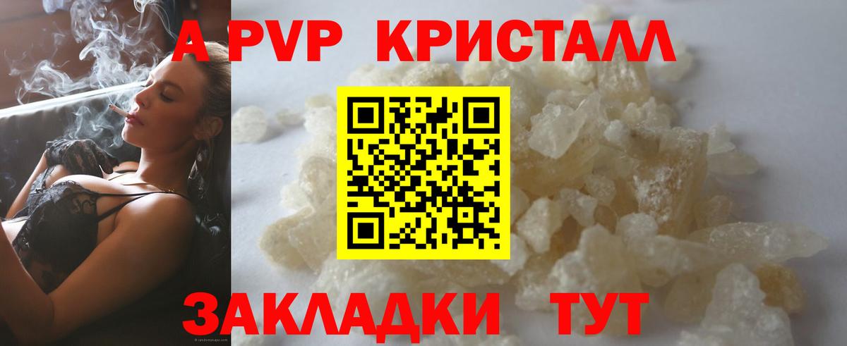 Альфа ПВП VHQ  A-PVP  Вход с VPN  Городец  Альфа ПВП крисы CK 