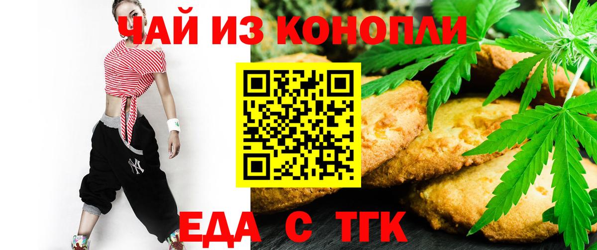 Cannafood конопля Городец