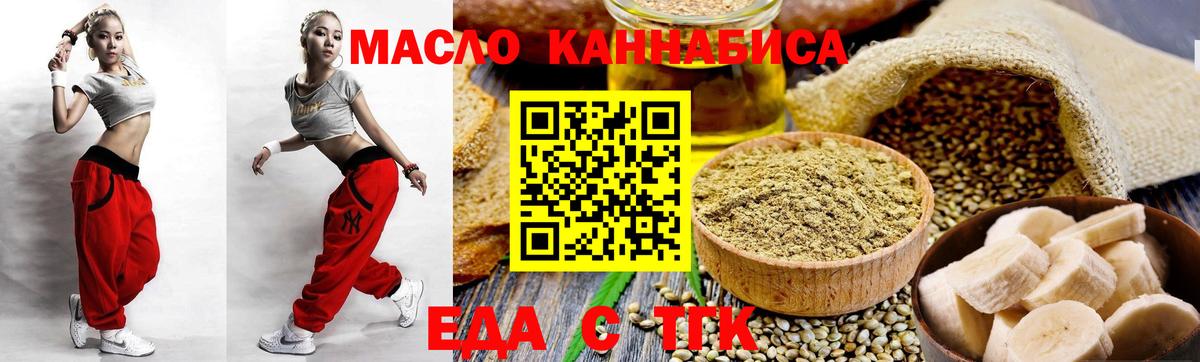 Cannafood конопля  Вход с VPN  Городец 