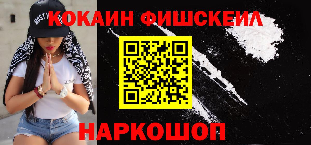 Кокаин 97%  Вход с VPN  КОКАИН  Городец  Cocaine 98% 
