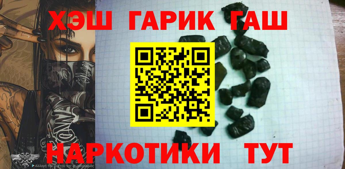 ГАШИШ гарик Городец