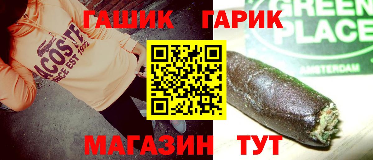 Городец  ГАШИШ хэш  Вход с VPN  Гашиш hashish 