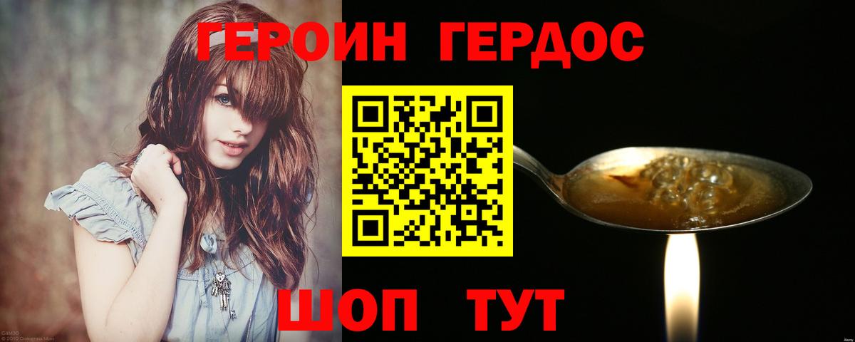 Городец  Героин Афган  Вход с VPN 