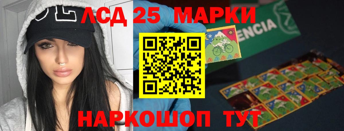 Лсд 25 экстази кислота  LSD-25 экстази ecstasy  Городец  Вход с VPN 
