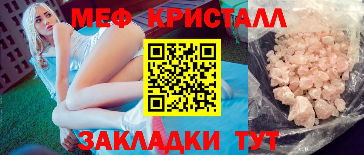 Меф mephedrone  Вход с VPN  Мефедрон  МЯУ-МЯУ  Городец 