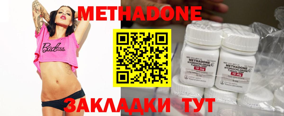 МЕТАДОН кристалл Городец