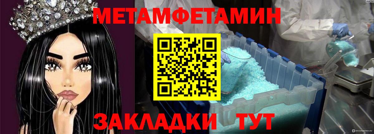 МЕТАМФЕТАМИН Methamphetamine Городец