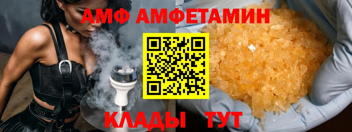 МЕТАМФЕТАМИН  Вход с VPN  Городец  МЕТАМФЕТАМИН кристалл 
