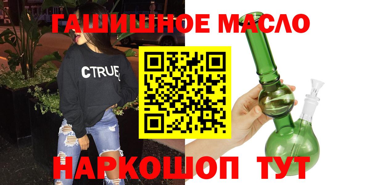 Дистиллят ТГК гашишное масло  ТГК Wax  Городец  Вход с VPN 
