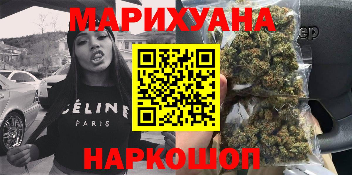 Бошки Шишки THC 21%  Вход с VPN  Городец  Бошки Шишки Ganja  Марихуана гибрид  Шишки марихуана индика 
